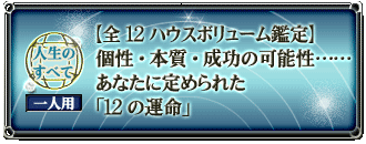 lׂ̂ā@lp@yS12nEX{[ӒzE{Ẻ\ccȂɒ߂ꂽu12̉^v