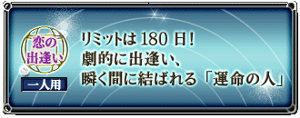 ̏o@lp@~bg180I@IɏoAuԂɌ΂u^̐lv